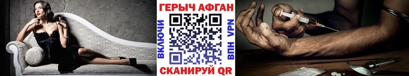 Купить закладки Кохма ГЕРОИН афганец