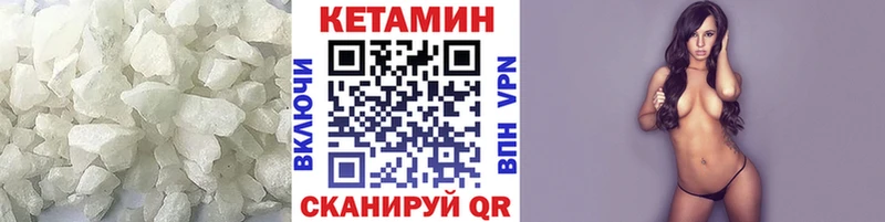 Купить где  Кохма  КЕТАМИН VHQ 