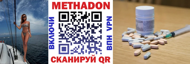 Метадон белоснежный  Купить закладки  Кохма 